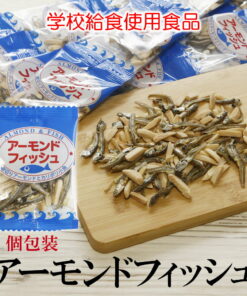 杏仁鱼 6g 无添加 学校供餐专用食品 杏仁小鱼 小鱼杏仁 小鱼 零食 茶点 钙 糖果 供餐 学校供餐 独立包装 皮罗 下酒菜 零食 小袋装