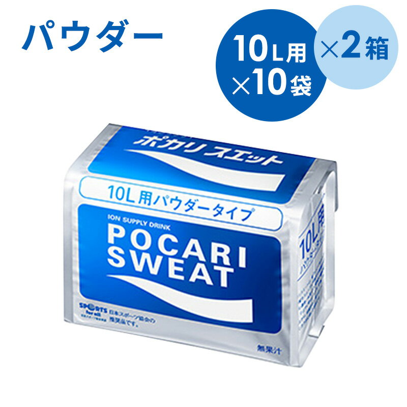 大冢制药 宝矿力水特粉 10升装×10袋×2箱 套装 运动饮料
