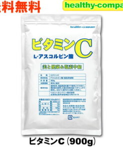 维生素C（抗坏血酸）900克 粉末 原粉 100%纯品 食品添加剂 “已从1公斤起售”