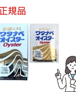 渡边牡蛎 600片 无盒装 活性牡蛎肉提取物 渡边牡蛎 锌 矿物质 营养补充剂 渡边牡蛎 日本国产 正品