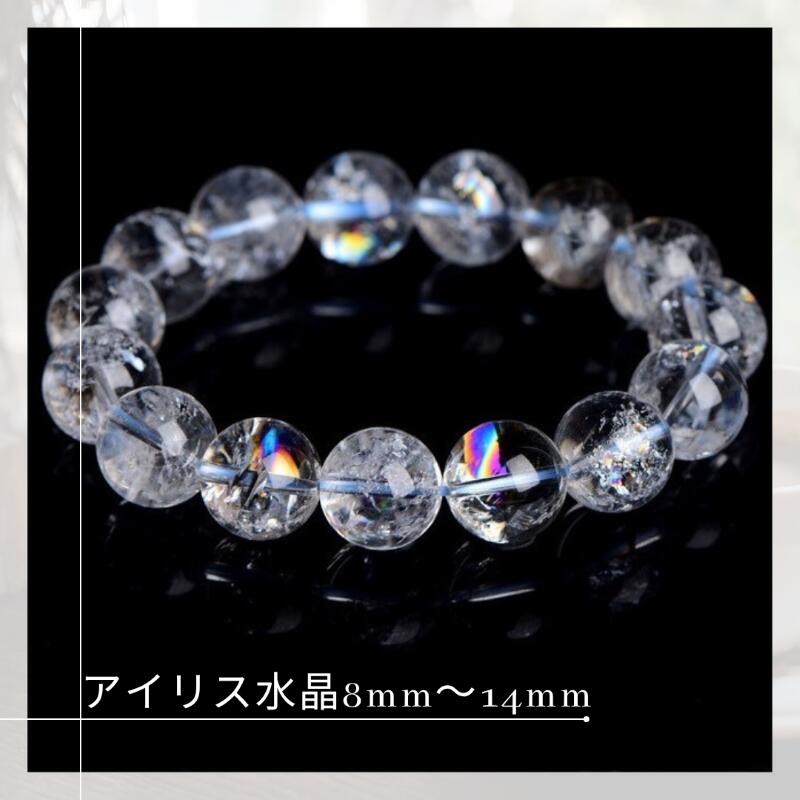 虹彩水晶 彩虹水晶 手链 8mm 10mm 12mm 14mm 可选尺寸/内含彩虹的水晶/疗愈·净化·积极·希望之石