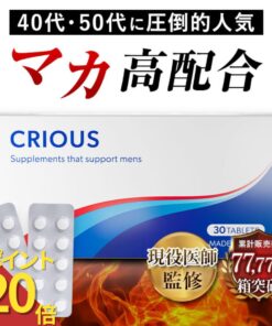 CRIOUS 30片装 含15mg锌的玛卡 添加瓜氨酸和精氨酸 精选成分配方 营养补充剂 日本国内生产 保健品 健康 成人 男性 男士 健康食品 滋补强身 希爱力 ED治疗药 营养补充剂 药品