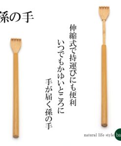 孫の手 伸縮 携帯 竹 竹製 bans