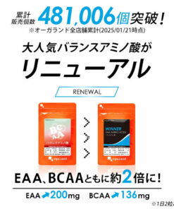 均衡氨基酸（约6个月份）EAA BCAA 片剂 营养补充剂 必需氨基酸 奥格兰 氨基酸 运动 健身 健身房 减肥 健康 美容 大容量 积分兑换 免运费 积分抵扣 的另一种观点