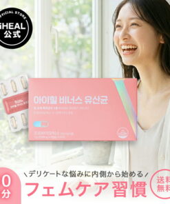 女性保健 营养补充剂 源自阴道 私密部位 乳酸菌 益生菌 肠道调理 异味 瘙痒 念珠菌 生理期 白带 备孕 怀孕 哺乳 内部护理 女性护理 阴道护理 乳酸杆菌 韩国女性 阴道内环境 阴道菌群 Femflora