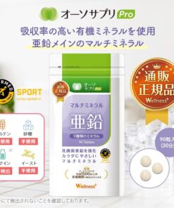 复合矿物质锌 90粒 OrthoSupplements 锌 矿物质 营养补充剂 保健品 健康 矿物质补充剂 锌补充剂 片剂 营养 活力 运动 成长 男性 女性 美容 健康护理 营养补充 健康食品 保持年轻 易于服用