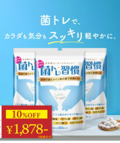 乳酸菌 保健品 乳铁蛋白 益生菌 双歧杆菌 低聚糖 肠道保健 减肥 肠道菌群 益生菌调理 益生菌锻炼习惯 短链脂肪酸 膳食纤维 加氏双歧杆菌 罗氏双歧杆菌 90天份 3盒装 建议每日服用2粒