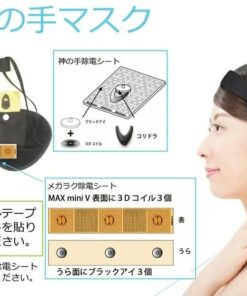 超神之手口罩 传统“神之手口罩”的升级版♪Unica 电磁波 防电磁波 阻隔电磁波 神之手口罩 黑眼 内置 防电磁波用品 电磁波 屏蔽 阻隔电磁波 电磁波 的另一种观点