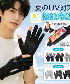 新款上市 男士手套 春夏款 清凉手套 轻薄 防紫外线 防晒 露指设计 两指剪裁 防滑 支持触屏操作 弹性面料 速干 钓鱼 骑行手套 驾驶用 通勤 上学 女士款 男女通用