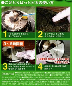 去焦剂 瞬间亮洁 300g 去焦剂 只需涂抹即可轻松去除顽固焦痕。商用 炉架 IH 玻璃灶台 燃气灶 去焦 专家 烤箱 锅 平底锅 铸铁 不锈钢 去焦 去除 清洁 瞬间亮洁 的另一种观点