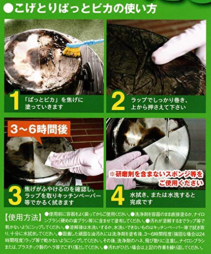 去焦剂 瞬间亮洁 300g 去焦剂 只需涂抹即可轻松去除顽固焦痕。商用 炉架 IH 玻璃灶台 燃气灶 去焦 专家 烤箱 锅 平底锅 铸铁 不锈钢 去焦 去除 清洁 瞬间亮洁 - 图片 2