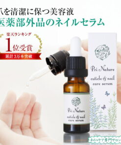 医药部外品 指甲护理精华液 指甲美容液 清洁液 促进指甲生长 由专业美甲沙龙研发 专业级配方 针对甲下皮 双层甲 18ml 附使用说明书 指甲精华液 茶树精油 含角蛋白 清爽使用感 修复凝胶美甲造成的损伤 Antisept Fairwell Prinature