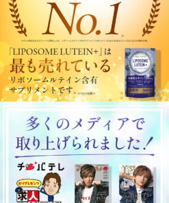 Alternative view of 脂质体叶黄素补充剂 高浓度 高吸收 缓释型 LIPOSOME LUTEIN+ 每2粒含100mg 玉米黄质 蓝莓 营养功能食品（维生素A、维生素B3等9种维生素） WELLMOTTO