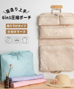 ＼22日限时最高半价／旅行收纳袋 压缩 压缩收纳袋 悬挂式 旅行 收纳袋 悬挂式收纳袋 简单 压缩 紧凑 悬挂收纳 衣柜 办公室 健身房 储物柜 尼龙面料 包 整理 旅行 旅行用品 出差