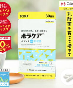 益生菌 益生菌 乳酸菌 改善排便 保健品 双歧杆菌 肠道保健 孢子型乳酸菌 保健品 膳食纤维 低聚糖 益生元 功能性标示食品 博乐凯平衡含乳酸菌 60粒 30天 天藤制药