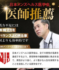 Alternative view of 玛卡 保健品 瓜氨酸 精氨酸 鳖 蒜 锌 黑蒜 氨基酸 玛卡 保健品 男性 玛卡 锌 玛卡DX 5粒 健康工房 活力 男士 增强自信 提升体力 日本制造 国内生产 增强男性活力