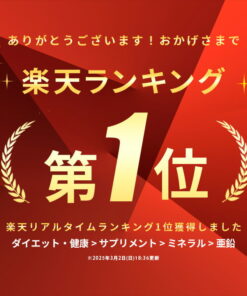 Wakaサプリ 锌＆铜 营养补充剂 锌 铜 矿物质 健康 女性 男性 抗衰老 保健 缺锌 营养补充 营养辅助 锌补充剂 的另一种观点