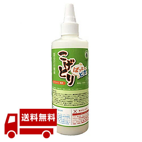去焦剂 瞬间亮洁 300g 去焦剂 只需涂抹即可轻松去除顽固焦痕。商用 炉架 IH 玻璃灶台 燃气灶 去焦 专家 烤箱 锅 平底锅 铸铁 不锈钢 去焦 去除 清洁 瞬间亮洁