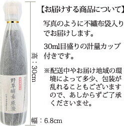 Alternative view of 富含野草酵素和乳酸菌，不含添加剂，精选80种蔬菜、水果及中草药经熟成发酵而成，酵素500ml