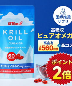 磷虾油 60粒 KETOneUP ｜ 欧米伽3 DHA EPA 营养补充剂 高性价比 南极磷虾 虾青素 磷脂型 推荐用于减肥和美容 鱼油 保健食品