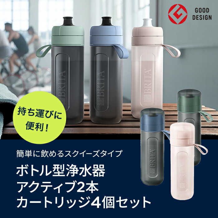 Brita 官方认证 瓶装净水器 Active 2件套 附4个滤芯 总容量0.6L|水壶 饮水瓶 便携式净水器 - 图片 3