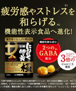 健康家族官方传统大蒜蛋黄 极［ 大蒜 蛋黄 保健品 健康食品 国产 有机 活力 放松 缓解压力 亚麻籽油 GABA DHA ］ 的另一种观点