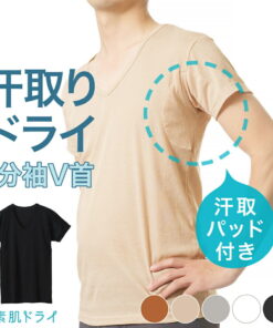 促销 贴身速干 吸汗 内衣 短袖 V领 男士 春夏 腋下吸汗 衬衫 带吸汗垫 速干 防汗渍 防汗 吸汗 混棉 带吸汗垫 西装 出差 吸汗速干 内衣 30-60岁 绅士 男士 L4791T-E
