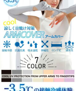 防晒袖套 清凉感 夏季款 女款 防晒 UV防晒手套 高尔夫 男女通用 骑行 防紫外线 UV防晒袖套 清凉 护臂 无指款 礼物 手套 可拆卸手套 UV手套 素色 园艺 防晒 防寒 驾驶 长款 的另一种观点