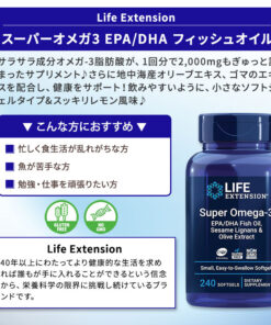 Life Extension 超级欧米伽-3 EPA/DHA 鱼油 芝麻木酚素 橄榄提取物 240粒 软胶囊 约2个月用量 Life Extension Super Omega-3 EPA/DHA Fish Oil 的另一种观点