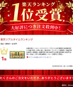 新生儿回礼 健康食用油 橄榄油 6件套 调味料 食用油 结婚回礼 新生儿回礼 回礼 1岁庆贺 贺礼 结婚贺礼 新生儿回礼 新生儿贺礼 结婚贺礼 结婚回礼 回礼 5000日元 (LO)轻量版 4000日元 贺礼 回礼 入学 入园 退休贺礼 婴儿 初次节日 入学贺礼 的另一种观点