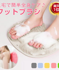 足部刷 洗脚 洗脚垫 足底刷 沐浴 足部 脚气 柔软 垫子 足部护理 脚跟 洗脚垫 硅胶 脚跟 角质 护理 按摩 足部清洁器 踏垫 放松 带吸盘 1000日元整