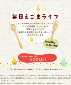 Alternative view of 太田油脂 马尔塔 紫苏籽油 180克×1瓶