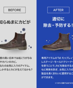 Alternative view of M.Mowbray Prestige 模具清洁剂（大瓶装） 梅雨季防护产品 防止及去除皮革制品霉菌。主要成分为高效除菌的“有机碘”的喷雾 皮鞋保养 Mowbray