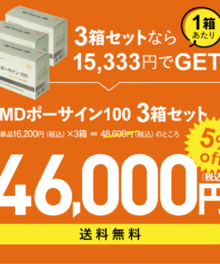 Alternative view of JBP 日本生物制剂 胎盘素 保健品 MD-Posaing 100（约1个月用量）3盒装 GMP认证 日本国内制造 拉恩内克工艺 正品 保健品 猪&马胎盘素 JBP Posaing 100 pro 致各位忠实用户
