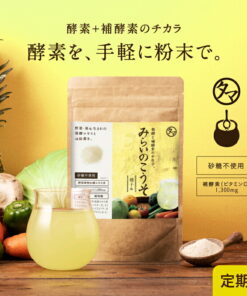 美粉屋未来酵素 100g（约33杯）食品商真正为您的健康着想，将酵素与辅酶维生素C完美融合，打造出理想的酵素饮品，助您享受365天的酵素生活 | 订阅服务 美粉屋未来酵素 酵素饮品