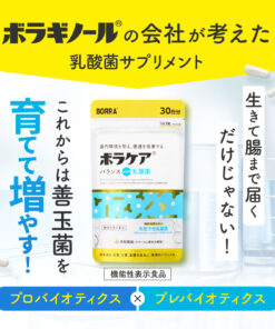 Alternative view of 益生菌 益生菌 乳酸菌 改善排便 保健品 双歧杆菌 肠道保健 孢子型乳酸菌 保健品 膳食纤维 低聚糖 益生元 功能性标示食品 博乐凯平衡含乳酸菌 60粒 30天 天藤制药