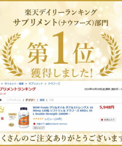 Alternative view of NOW Foods 磷虾油 双倍浓度 1000mg 120粒 软胶囊 NOW Foods KRILL OIL Double Strength 1000MG 120SGELS 营养补充剂 磷虾