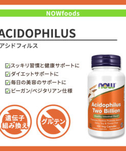 NOWfoods 嗜酸乳杆菌 20亿 100粒 植物胶囊 NOWfoods Acidophilus Two Billion Veg Capsules 健康补充剂 营养补充剂 海外 美国 的另一种观点