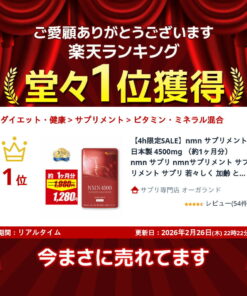 Alternative view of NMN 营养补充剂 日本制造 4500mg（约1个月用量） NMN 营养补充剂 NMN 补充剂 营养补充剂 保持年轻 随着年龄增长而减少的 NMN 维生素B3 烟酸 国内制造 日本制造 国产 NMN 积分抵扣 免运费 积分抵扣