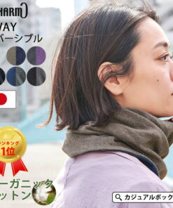 日本制造 CHARM Tornado R/V 平纹有机棉围脖 | 男女通用 四季皆宜 春夏秋冬 冬季款 100%棉 防紫外线 颈部遮盖 围脖 颈部防护 睡眠用 外出 室内 时尚 颈部 空调 防晒