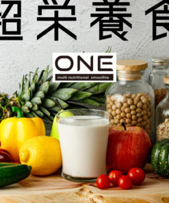 超营养食品ONE 全面补充每日所需营养的全能型营养饮品。一杯即可补充所需维生素、矿物质和蛋白质的新一代多营养果昔 ｜超低糖 低热量 完全营养食品 蛋白粉 营养补充剂 美容 健康 完全食品 代餐 减肥 的另一种观点