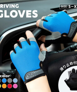 驾驶手套 健身手套 手套 无指手套 防滑 男士 女士 汽车用品 摩托车用品 骑行手套 自行车 驾驶 开放式指尖