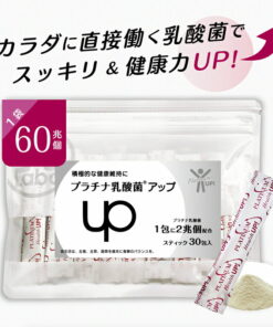 乳酸菌补充剂 每袋60万亿个 支持肠道健康与免疫维持 低聚糖 果寡糖 纳米型乳酸菌 短链脂肪酸 膳食纤维 日本制造 国内生产 白金乳酸菌UP（每包2万亿个，30包装）