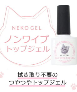 Alternative view of Neko Gel 底胶与免擦拭封胶套装 净含量8ml 已通过化妆品注册，安全可靠 兼容LED/UV灯♪ 易于使用的瓶装设计 透明胶 DIY美甲 免擦拭封胶