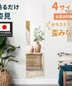 贴式全身镜 贴式镜 全身镜 4件套 镜子 壁挂镜 无需打孔 适合租房 30×30 22×22 40×40 35×35 可贴装 附双面胶 衣柜 门 壁挂 节省空间