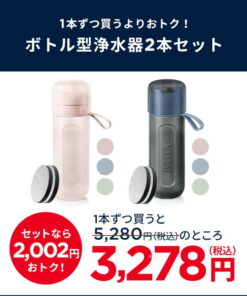 Brita 官方认证 瓶装净水器 Active 2件套 附4个滤芯 总容量0.6L|水壶 饮水瓶 便携式净水器 的另一种观点