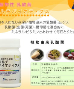 New Science 多重益生菌 胶囊型 20.4g（340mg×60粒） 1盒 的另一种观点