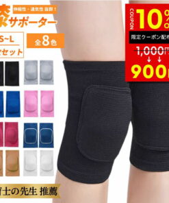 暮labo 护膝 护膝垫 护膝套 2片装 护膝 工作用 护具 透气 护膝 大码 保护 护膝 运动 排球 足球 棒球 儿童 青少年 膝盖