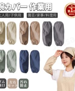 时尚袖套 办公用 工作用 儿童/成人款 袖套 臂套 厨房用 套袖 儿童 婴儿 亚麻 棉质 防污 农活 园艺 套袖 家务 烹饪用 打扫 咖啡馆 园艺 猫邮！