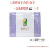 (3件装) BIORISE BIOENZYME Linarche 31支 (248克) 断食 酵素 膏状 条状 BIORISE BIOENZYME